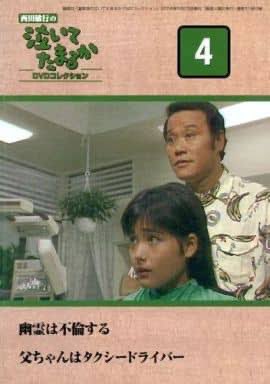 西田敏行さんで好きなテレビドラマは多いけど俺は「泣いてたまるか