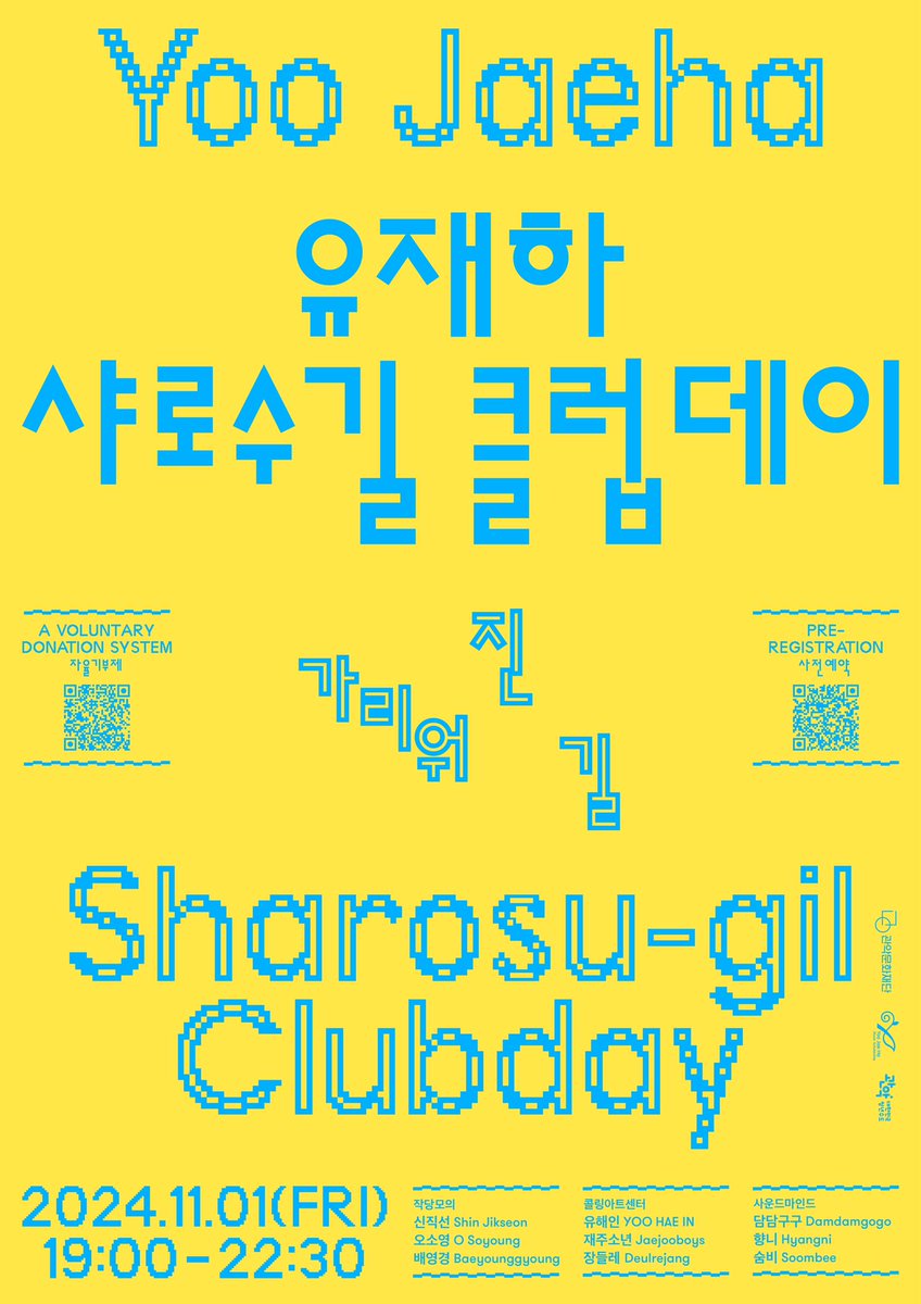 hyangni's tweet photo. 🌳 샤로수길클럽데이 ,
가리워진 길 with 유재하동문회

📆 2024년 11월 1일 금요일 PM 9:00 
사운드마인드

향니는 담담구구, 숨비님과 함께 합니다. https://t.co/6L08FcF1e0