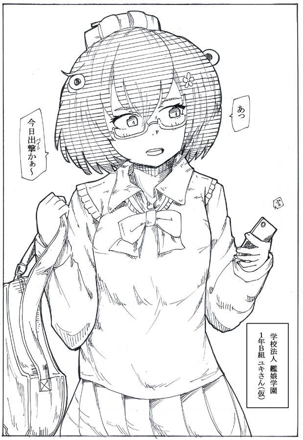 雪風extended J.K.edition 