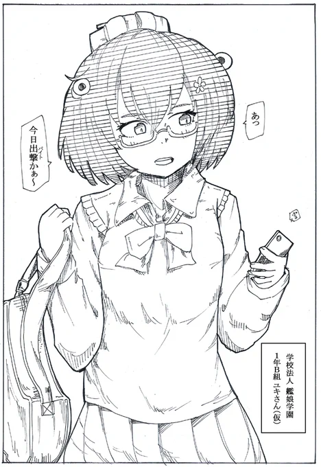 雪風extended J.K.edition 