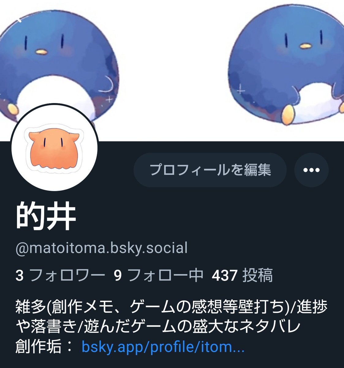 itoma920's tweet image. これ！私のブルスカのアカウントです！
This is my Bluesky account. If anything happens to Twitter, I&apos;ll use this account！