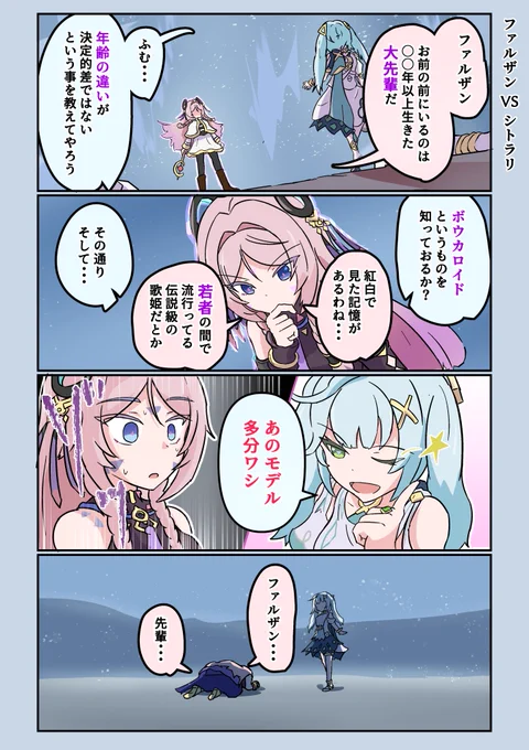 「ファルザンVSシトラリ」 #シトラリ #ファルザン #genshinimpact #hoyocreators #genshinfanart 