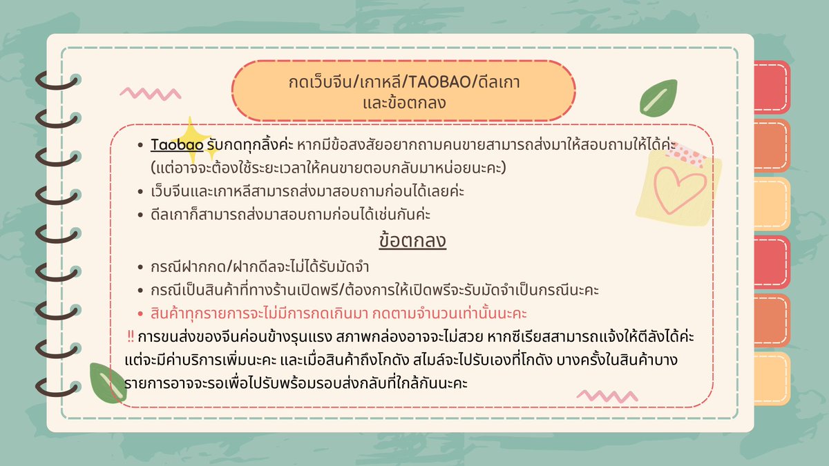 สไมล์แอชʕ•ᴥ•ʔ รับกดtaobao/ดีลจีน/เว็บญี่ปุ่น-จีน tweet media