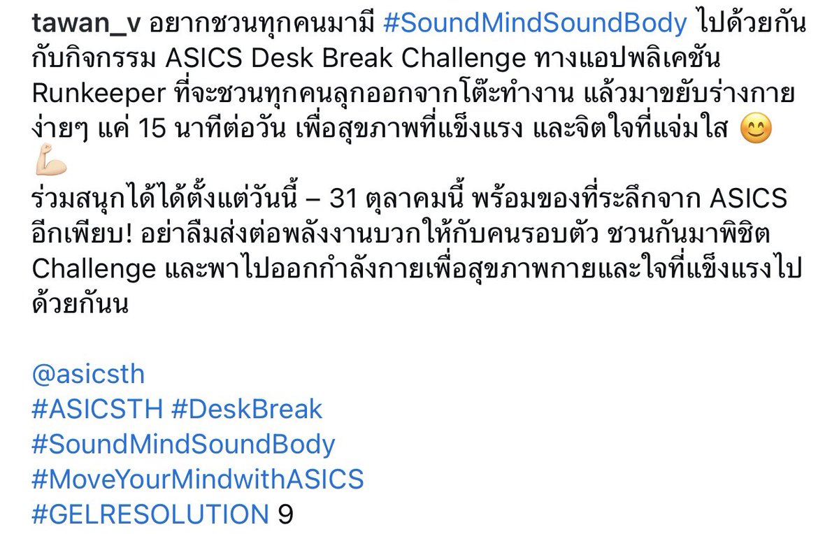 About_TayNew's tweet photo. #ASICSTH #DeskBreak #SoundMindSoundBody #MoveYourMindwithASICS
#GELRESOLUTION 9
#Tawan_V https://t.co/Nrz2JWgGcJ