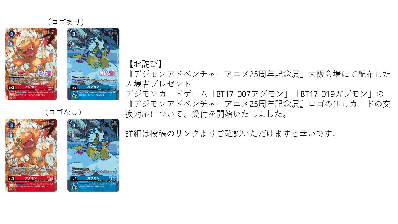 公式】デジモンカードゲーム on X: 