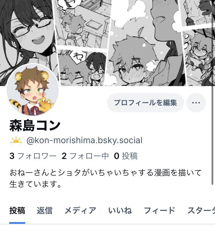 kon_morishima's tweet photo. ◀Misskey       ブルースカイ▶︎

ブルースカイはさっきアカウント作ってみました。良かったらよろしくです～ https://t.co/5rK0mhDTGK