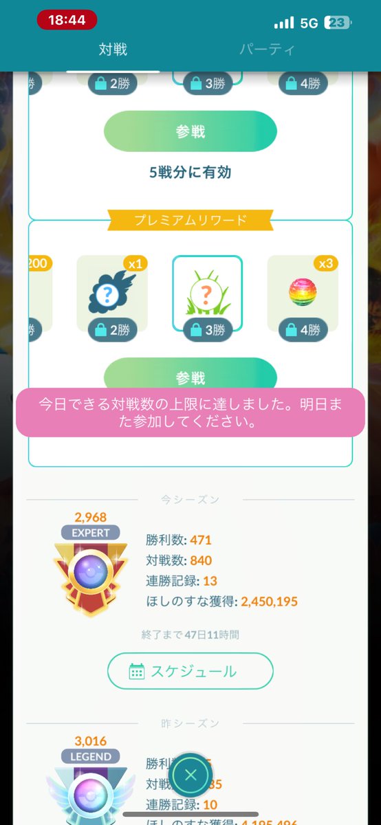 レジェチャレ開始しました🫡
皆んなめっちゃ上手くて震えてます🫨