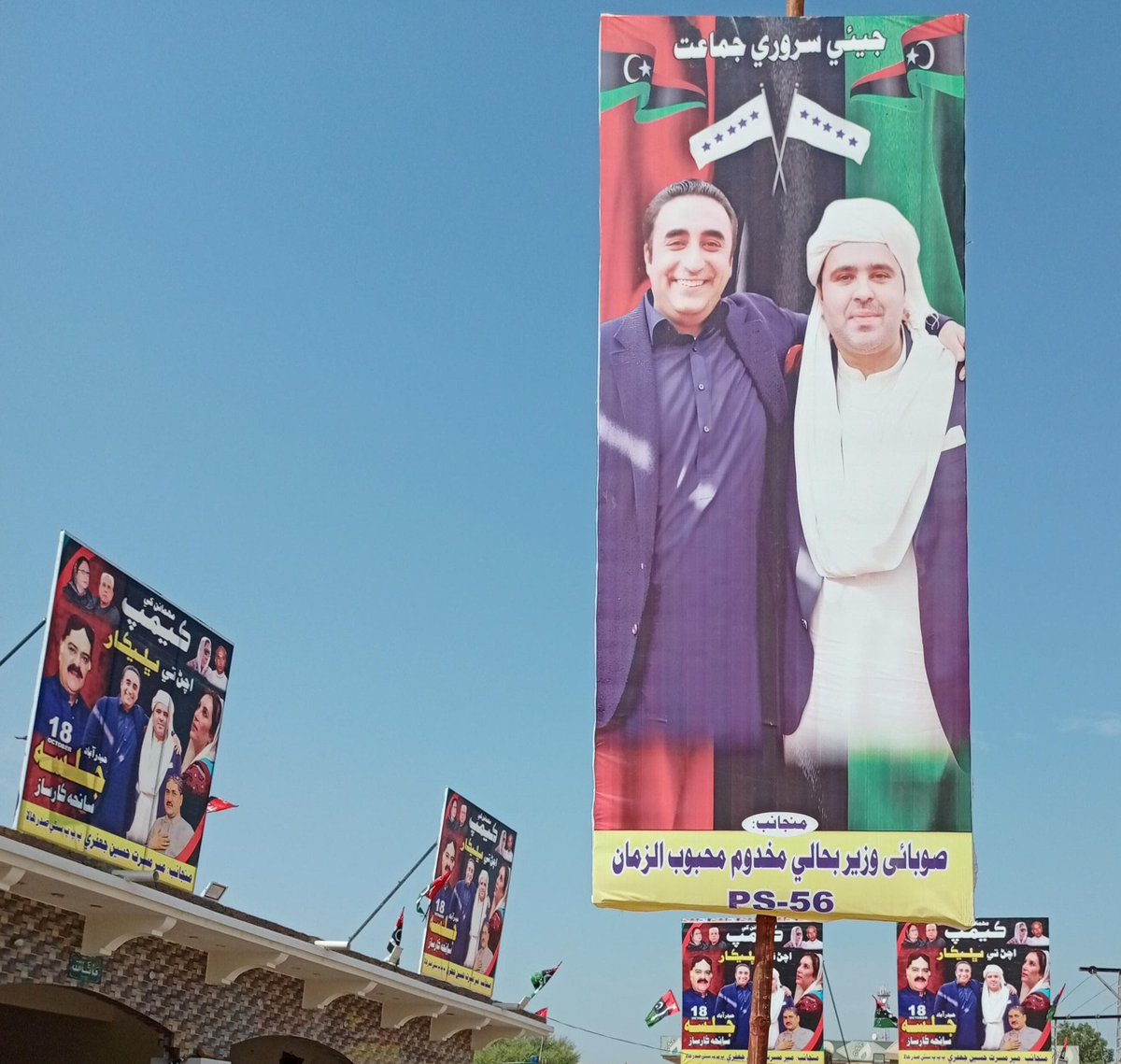 AhtishamQHala's tweet photo. Welcome Camp at Hala ByPass.
#PPP
#PS56
@BBhuttoZardari @MakhdoomMehboob
Saniha Karsaaz....
Hyderabad Jalsa... https://t.co/hFPpSYTHMv