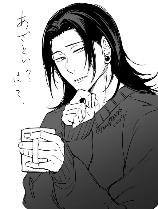 ※確信犯 