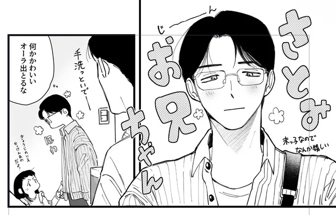 末っ子 