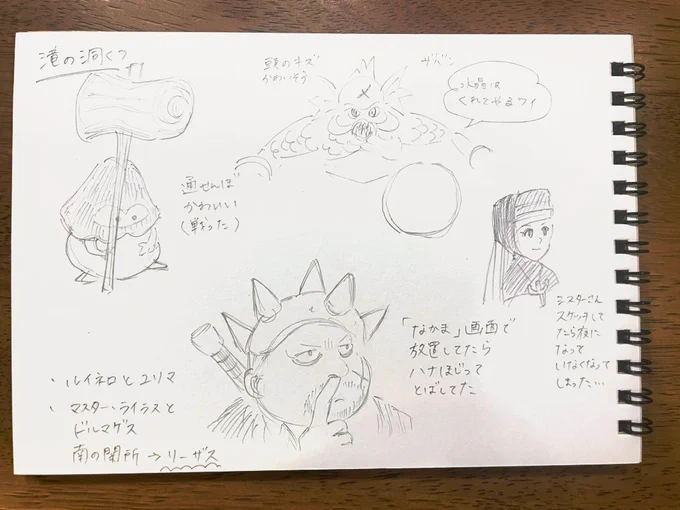 #にこ8 プレイ絵日記
トラペッタ〜リーザス村
⚠️ネタバレあり 