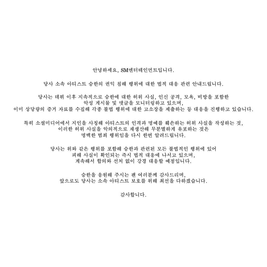 eunseotchi's tweet image. seunghan was forced to leave his dream group to protect his members and all because you didn't protect him! do your damn job well and bring him back to riize

#NoSevenNoRiize
#SeunghanDeservesBetter
#SM_SPEAK_UP