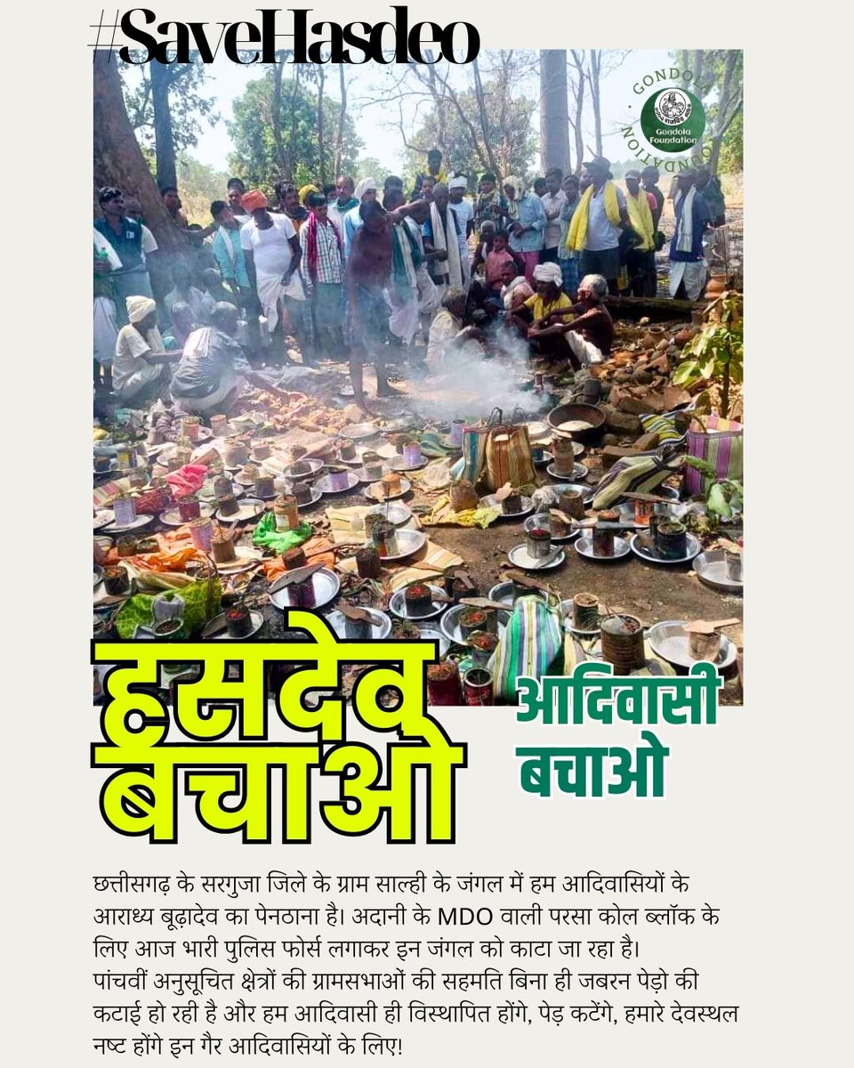 gondolafound's tweet photo. हसदेव बचाओ आदिवासी बचाओ

#SaveHasdeo https://t.co/IVhdueUDJC
