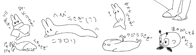 いみなし落書き 