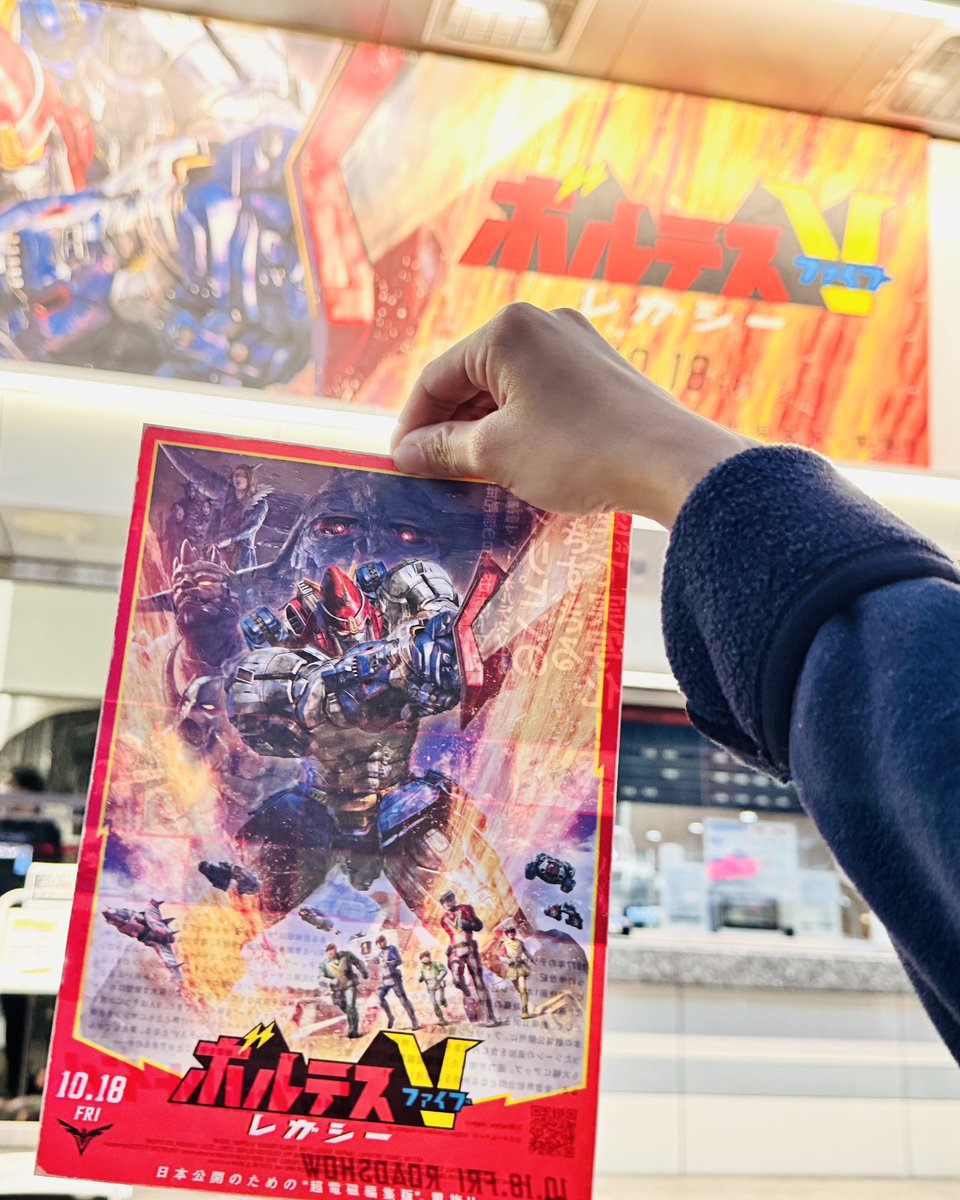 VOLTES V: LEGACY STARS, NAG-VOLT IN SA JAPAN! 🇯🇵

LOOK: #VoltesVLegacy stars #MiguelTanfelix, #YsabelOrtega, #RadsonFlores, #MartinDelRosario, &amp; #GabbyEigenmann are in Japan for the opening day of the Japanese dub edition of Voltes V Legacy: The Cinematic Experience!