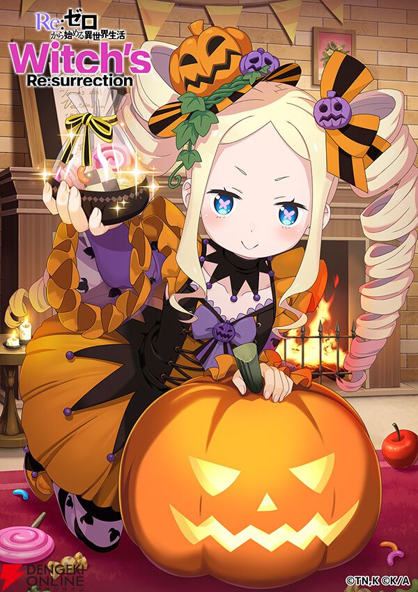 リゼウィチ』初のハロウィンイベが開幕。エミリア、レムなどの限定衣装