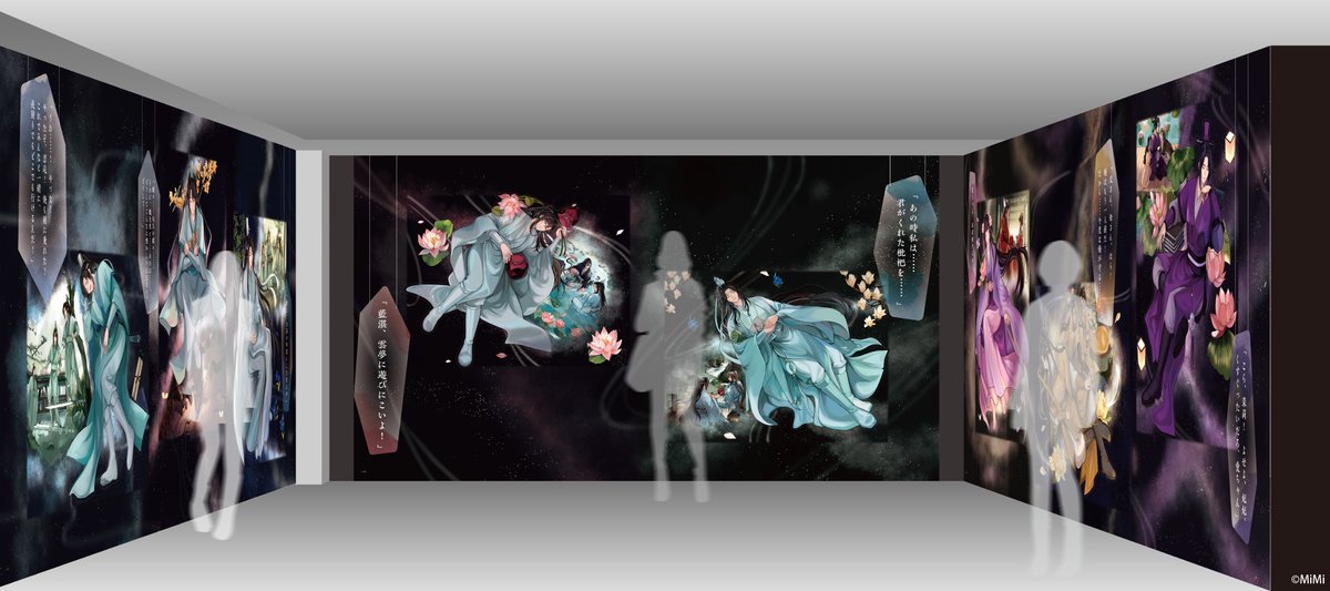 大河幻想ラジオドラマ「魔道祖師」POP UP SHOP～幻夢～ 明日から開催 