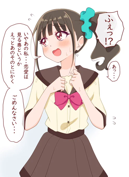 猫屋敷まゆちゃんにフラれちゃう絵 