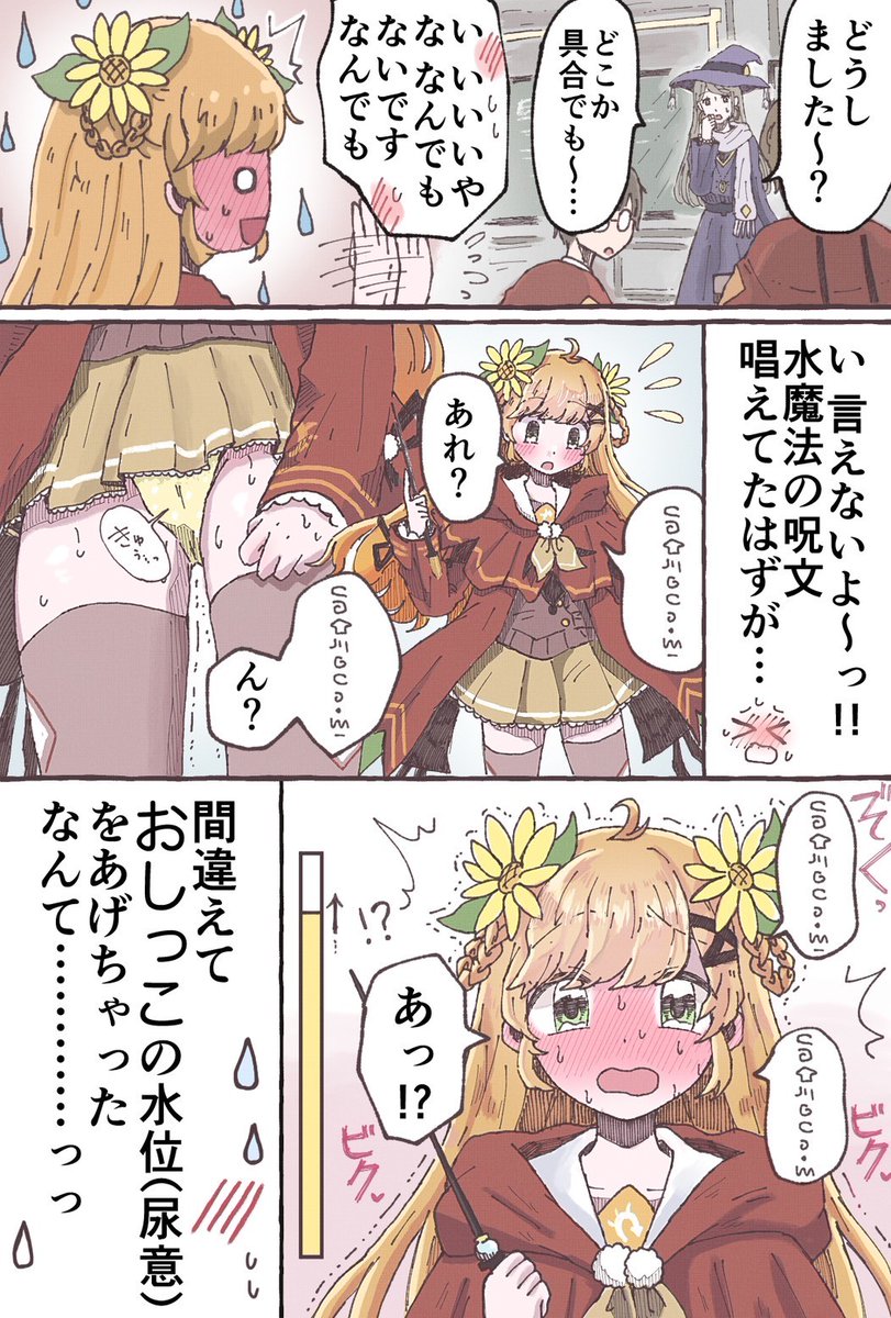 Munash_i's tweet photo. 水位を操る魔法？楽勝楽勝‼️
→ …………あれ❓❓❓ https://t.co/BoDImjIfdT