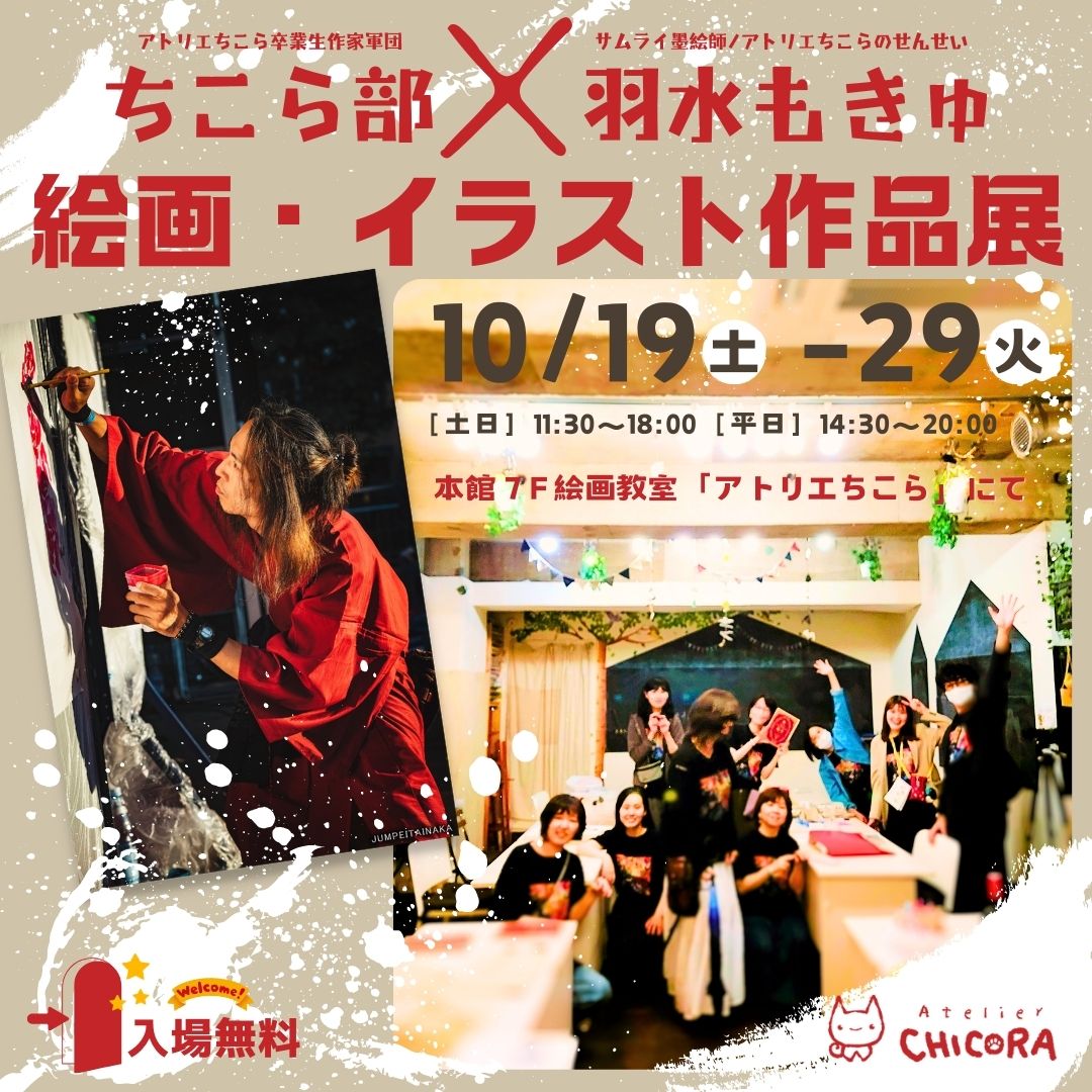 etsuwo's tweet photo. #イオンスタイル碑文谷 7F 絵画教室 #アトリエchicora のテナントスペースで、あさってから「絵画・イラスト作品展」始まるよ🎨 https://t.co/ffV2rOvyXF