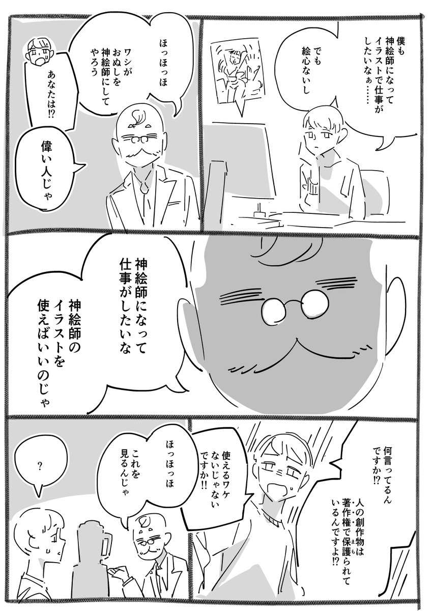 誰でも神絵師になれる夢のマシン『神絵ツクール』 