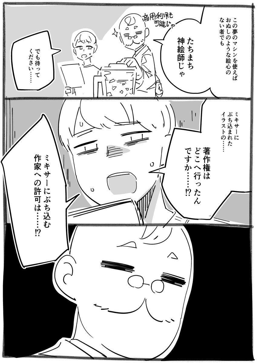 誰でも神絵師になれる夢のマシン『神絵ツクール』 