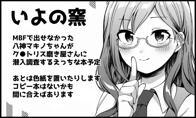 シンステの申し込みしたよん
これはサークルカット 