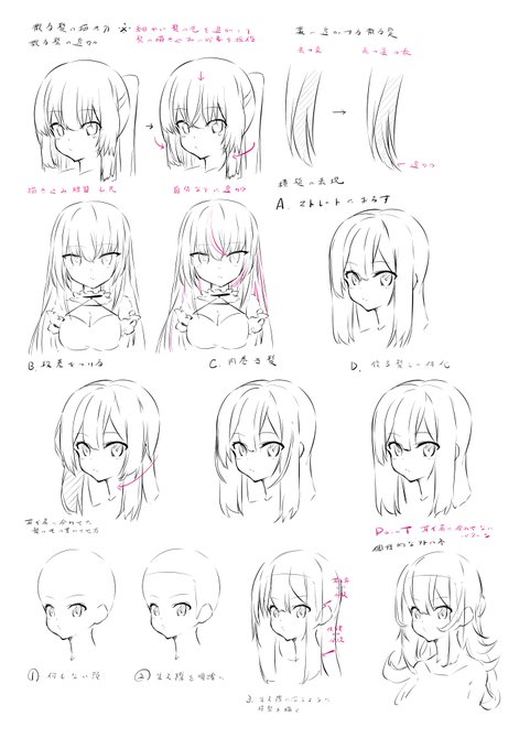 「Paryiが全力で教える「髪」の描き方」より、 56ページ目、お疲れ様でした。 