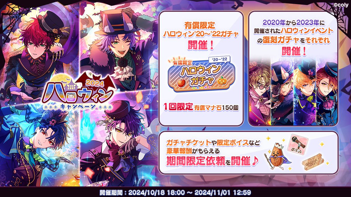 キャンペーン予告】 10月18日(金) 18時より 「ハロウィンキャンペーン