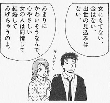 色んなおふざけある漫画だけど、こういう言葉を使う栗田さんは多分このコマだけの貴重なショット 