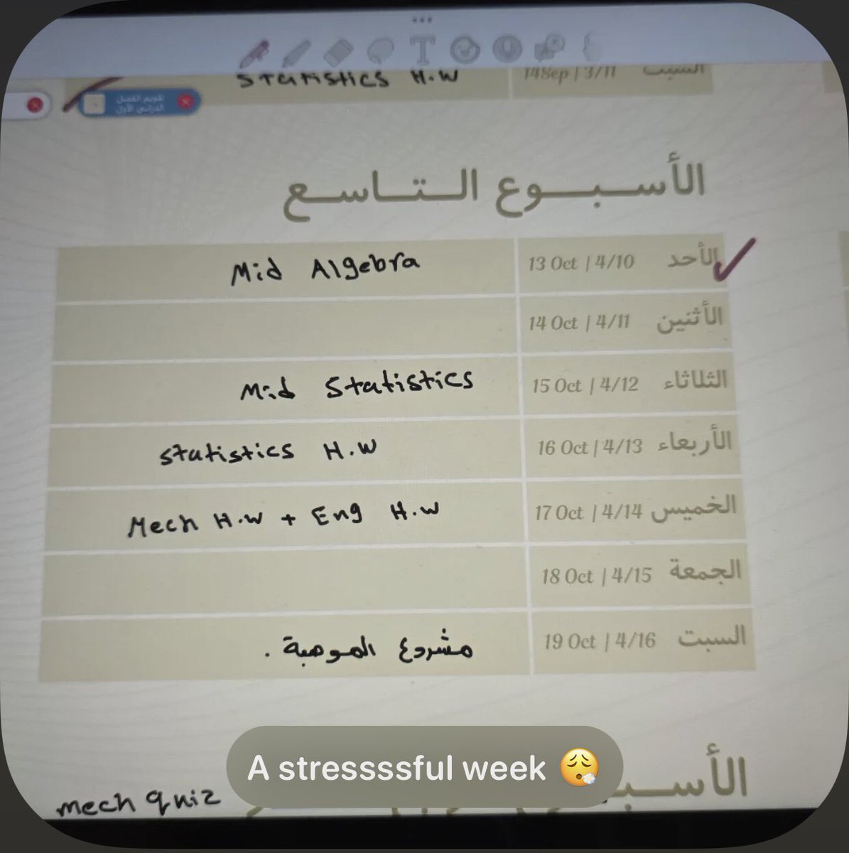 calmengineerr's tweet photo. لوكيت الأسبوع 
وبكذا أقدر أقول I survived Mid 1 🥳🥳 https://t.co/wnGIMmnCvU