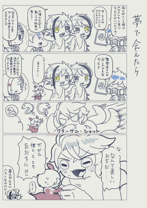#twstプラスB
(再掲)
 一目惚れ(アズ監♂)
※🦐がメンダコ化 