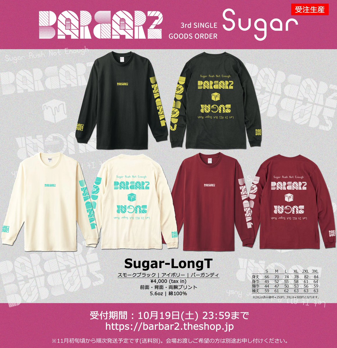 BARBAR2_band's tweet photo. 3rdシングル『Sugar』フィジカル盤セット💿

10/26(土)吉祥寺NEPOライブから発売開始💃🏼⚡️🕺

🍯CD-R:ライブ音源含む計4曲入り
🍯Booklet
　・歌詞
　・アー写2枚
　・今週のひでみきプレイリスト
　・田中未希直筆マンガ
🍯ステッカー

そしてロンTも作りました🍩
ロンTは受注限定❗️

(→リプ欄に続く) https://t.co/QtJpurwNYP