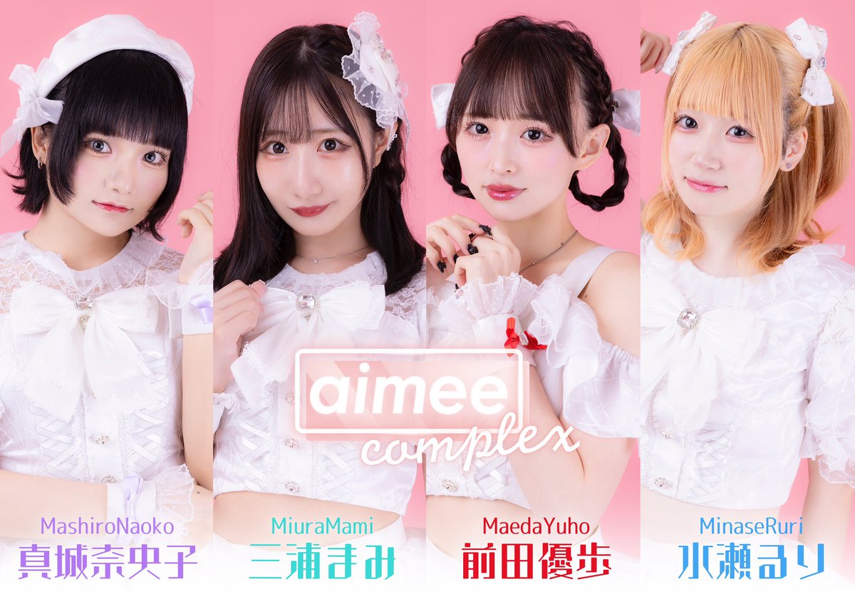 aimee_complex's tweet photo. 【新アー写公開】

前田 優歩《赤》 @aimee_yuho 
三浦 まみ《緑》 @aimee_mami 
水瀬 るり《水色》 @aimee_ruri 
真城 奈央子《紫》 @aimee_naoko 

「ずっとかわいい自分でいたい」

#aimee_complex #エイミーコンプレックス https://t.co/Jsk6F88moM