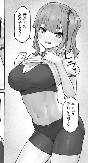 スポブラギャル 