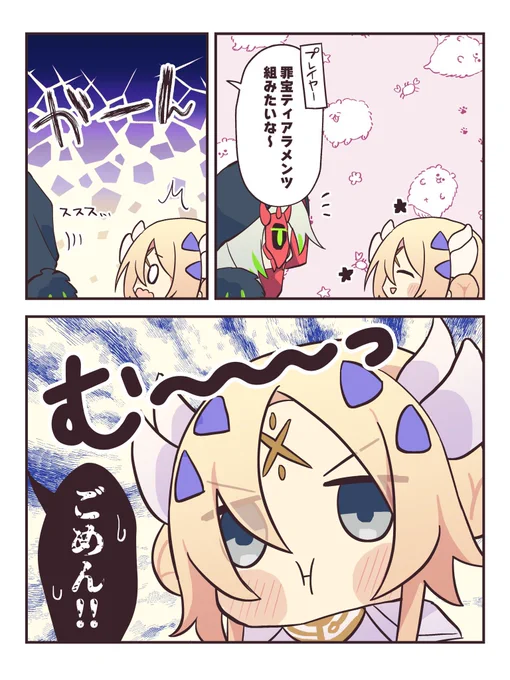 #OCGファンアート

ディアベルスター エクレシア 仲良くなれたのに出張… 
