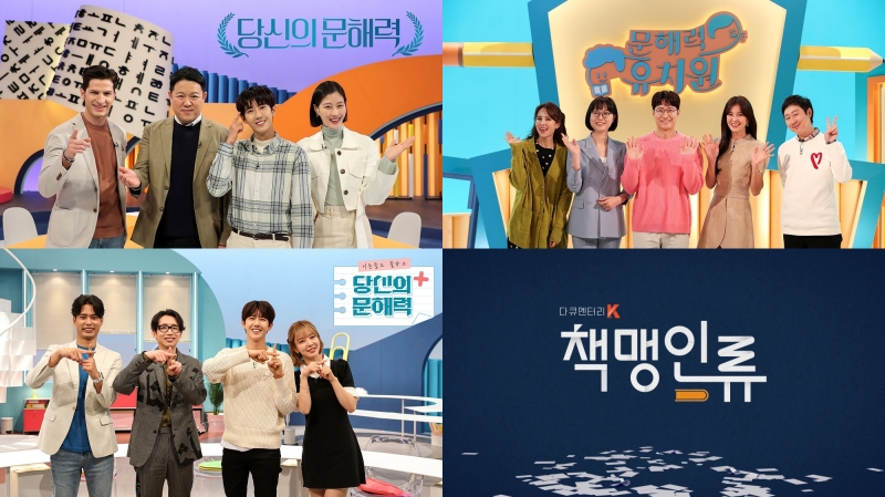 지난 2018년부터 문해력 향상을 위한 다양한 방송을 기획·제작한 EBS 문해력 시리즈 제작진의 제46회 외솔상 수상 소식! 앞으로도 EBS는 우리 사회의 읽고, 이해하고, 표현하는 능력에 힘쓰겠습니다.
💪 EBS를 함께 만들어갈 서포터가 되어주세요.
bit.ly/4dJ5hWb

ngetnews.com/news/articleVi…