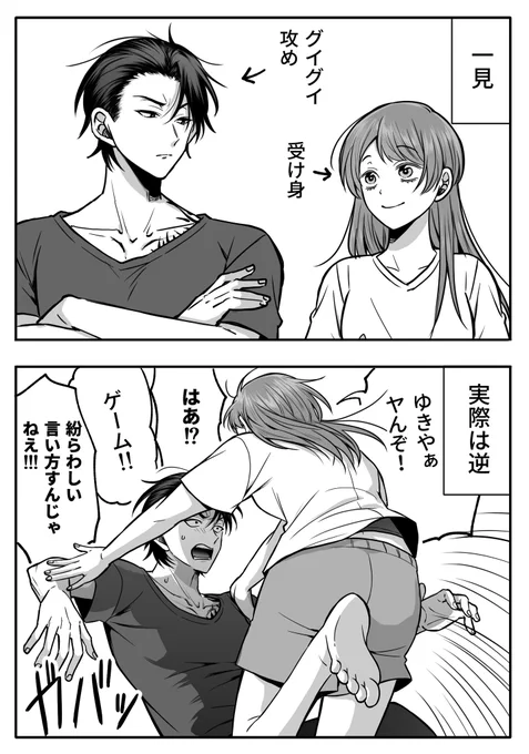 ヤンキーカップルまとめ
(1/7) 