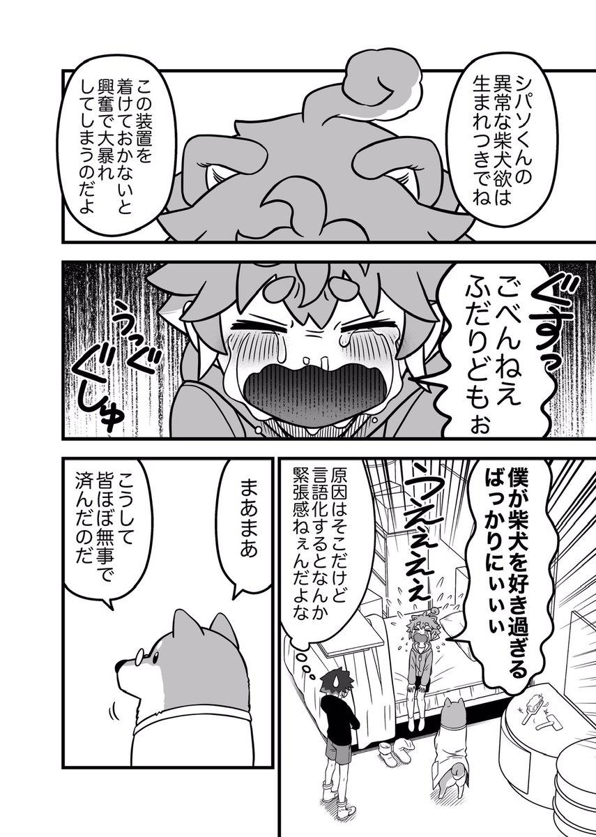 ⑤/5
おわり!
最後まで読んでくれてありがとーっ! 