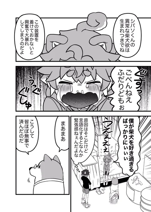 ⑤/5
おわり!
最後まで読んでくれてありがとーっ! 