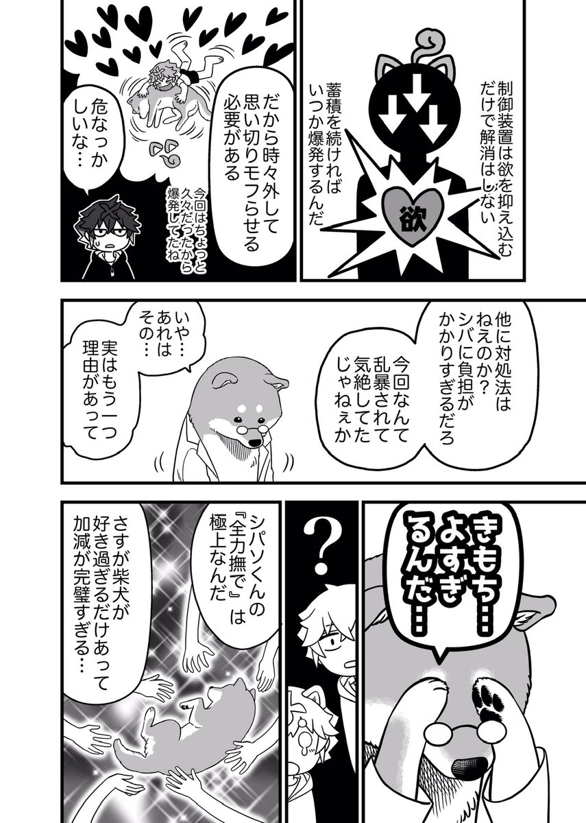 ⑤/5
おわり!
最後まで読んでくれてありがとーっ! 