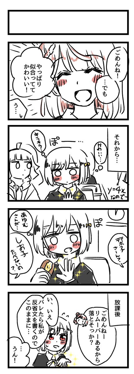 出張の移動中らくがき2 