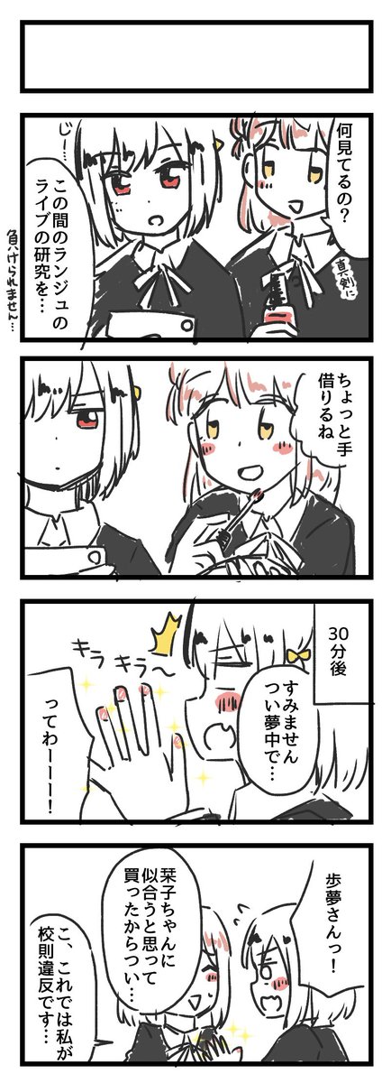 出張の移動中らくがき2 
