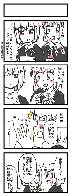 出張の移動中らくがき2 