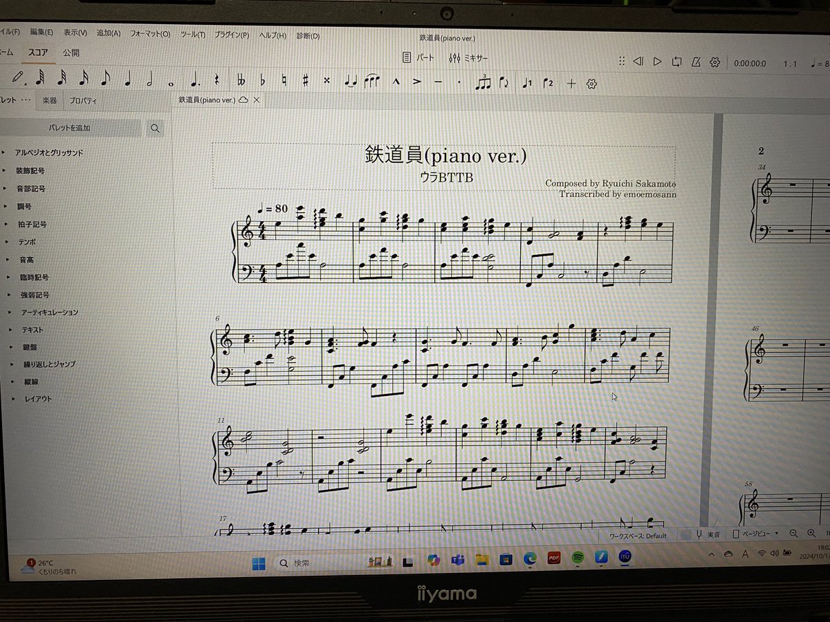 emo_sann's tweet image. たまに楽譜作ってます。
 #musescore
