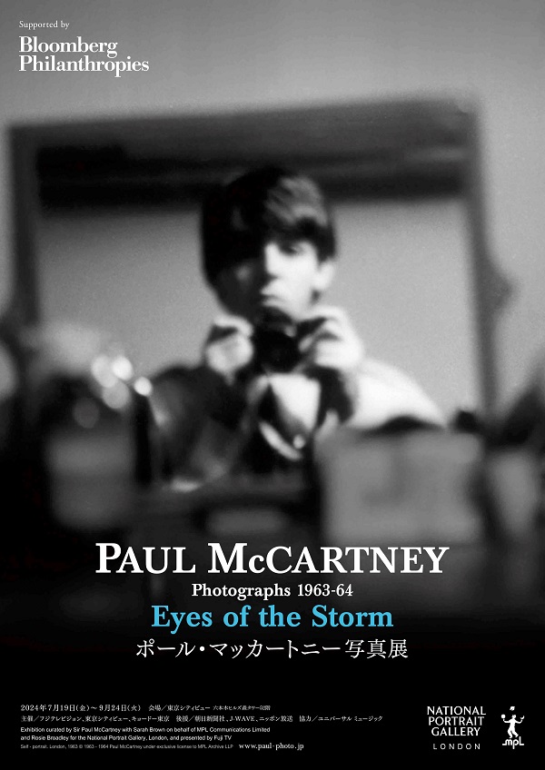 公式】ポール・マッカートニー写真展 1963-64〜Eyes of the Storm