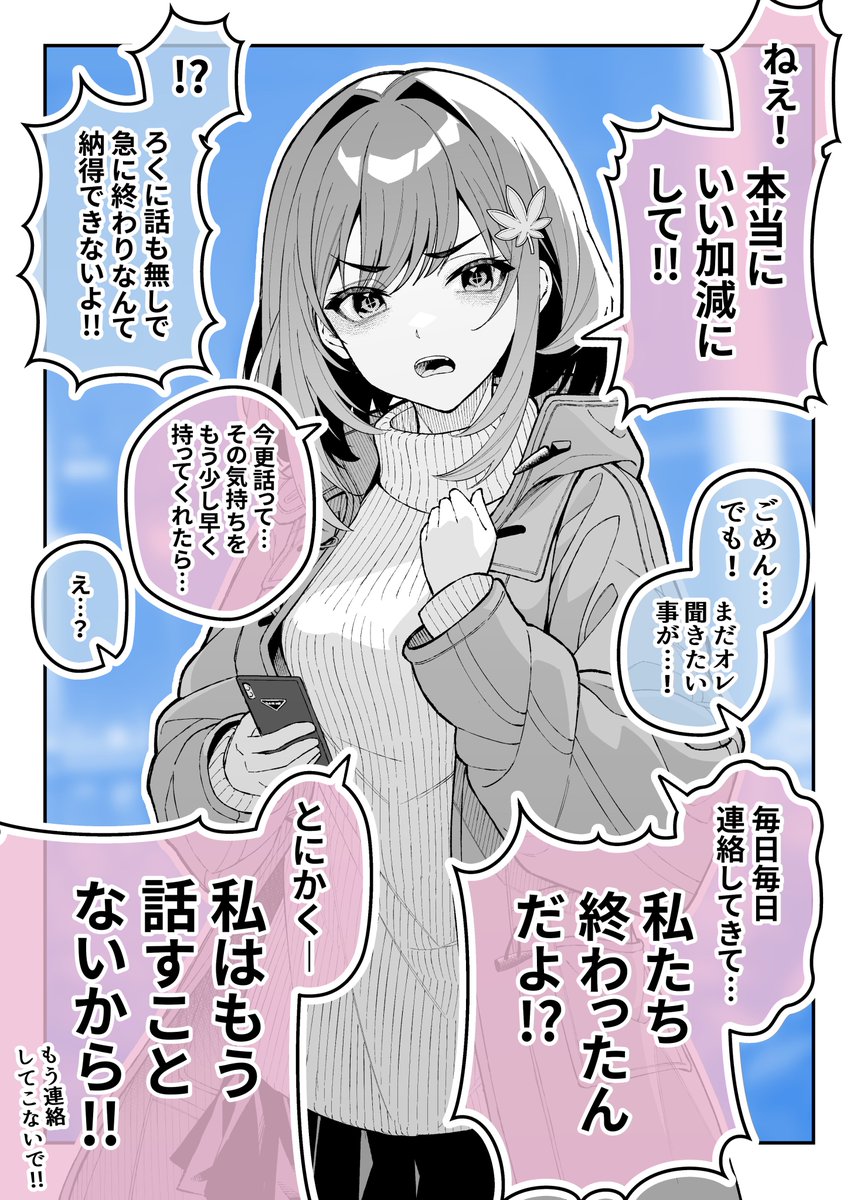 ■年後に■縁する二人② ～呆れ～(1/2) 