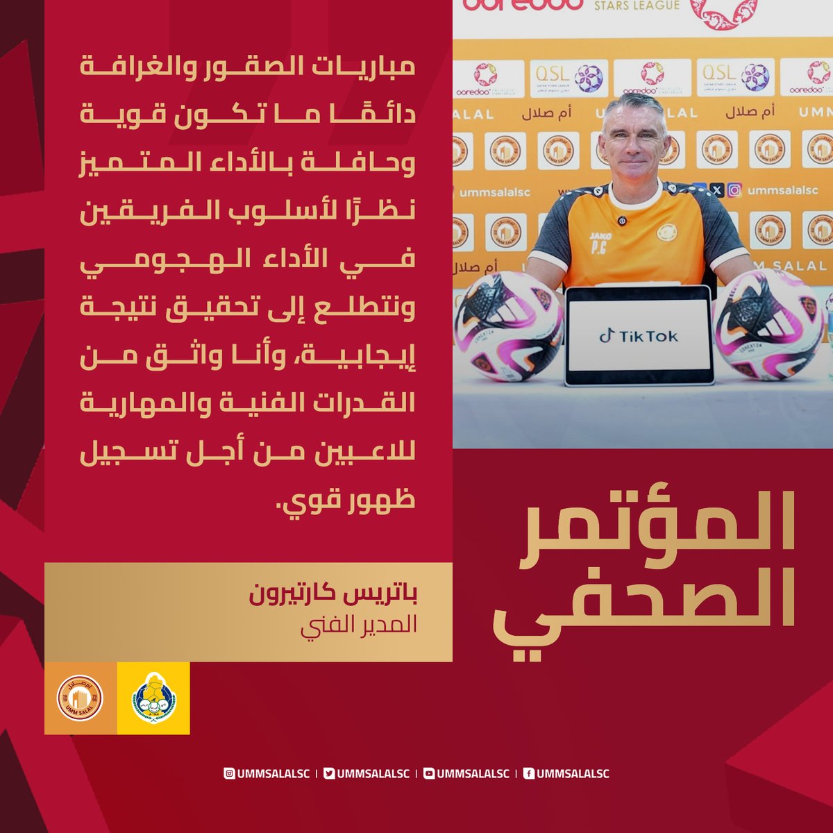 نادي أم صلال الرياضي tweet media