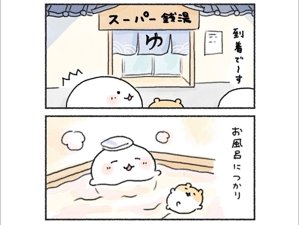涼しくなってきたので週末の予定に…🛁!

#あなたによりそい隊💫 