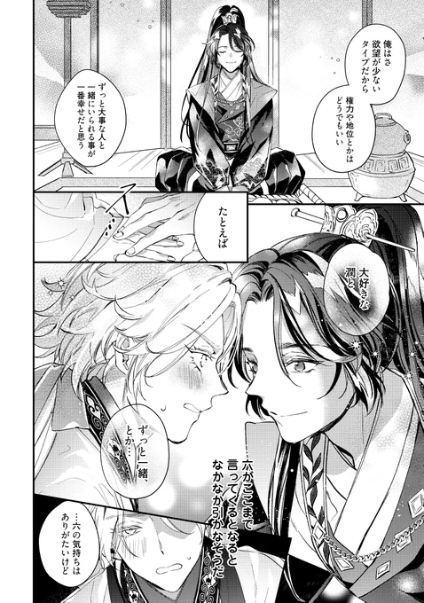 #白蛇の誤算 
#創作BL
#商業BL
#漫画が読めるハッシュタグ 
第一話試し読み!(再アップすみません)
よろしくお願いします🙇‍♀️
(1/9) 